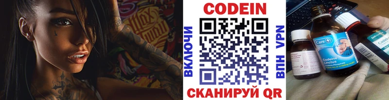 где найти наркотики  Тейково  Codein напиток Lean (лин) 
