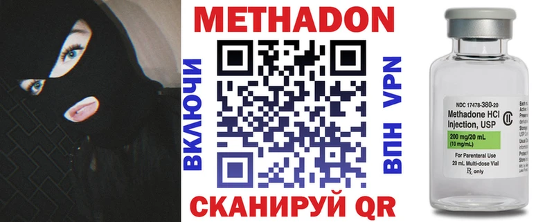 hydra ONION Тейково МЕТАДОН белоснежный где можно купить наркотик